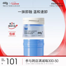 ddg 燕麦卸妆膏2.0眼唇卸妆温和敏感肌易乳化正装110ml+替换装110ml