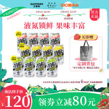 SUNTORY 三得利 -196℃预调鸡尾酒柠檬桃子味白葡萄味微酒感果酒350ml*12罐