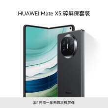 华为（HUAWEI） Mate X5 折叠屏手机 12GB+512GB 羽砂黑