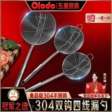 Olodo 欧乐多 品牌大漏勺304不锈钢火锅捞面勺饺子油炸漏网过滤网筛 品牌