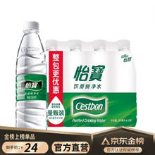 C'estbon 怡宝 纯净水 555ml*12瓶