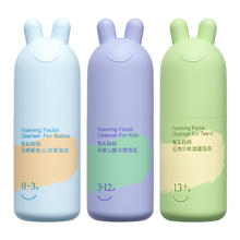 88VIP会员：兔头妈妈 儿童分龄洗面奶 90ml/瓶