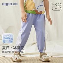 20日20点：aqpa 冰爽棉儿童运动裤薄款