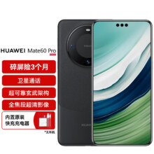 京东百亿补贴、plus会员立减:华为（HUAWEI）旗舰手机 Mate 60 Pro 12GB+1TB 雅丹黑