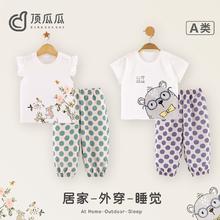 百亿补贴：顶瓜瓜 儿童家居服宝宝睡衣外穿套装中大童夏季薄款外出服纯棉A类