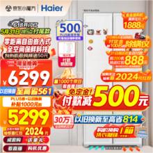 Haier 海尔 白巧系列 BCD-501WGHFD14W9U1 超薄零嵌风冷多门冰箱 501L