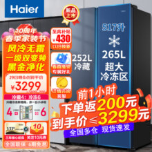 新品 巨能冻海尔多门冰箱双开门冰箱517升 一级能效节能双变频风冷无霜家用对开门电冰箱 517升宝石蓝黑金净味