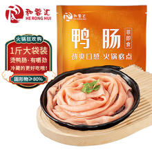 和蓉汇 鸭肠500g/袋 川渝火锅食材麻辣烫关东煮生鲜