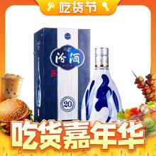 百亿补贴：汾酒 青花20 53度 清香型白酒 500ml 单瓶装