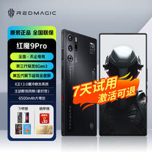 nubia 努比亚 红魔9Pro 全面屏 电竞 游戏手机 5G手机 红魔9Pro 暗夜骑士(12+256GB)