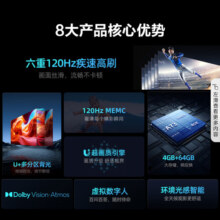 海信（Hisense）电视75E5H-PRO 75英寸 多分区控光 120Hz刷新 4K高清 杜比全景声 液晶智能平板电视机 75英寸