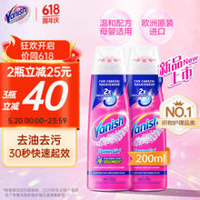 Vanish 渍无踪 去渍啫喱 200ml