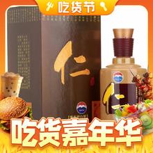 MOUTAI 茅台 仁酒 53度酱香型白酒 仁酒500ML