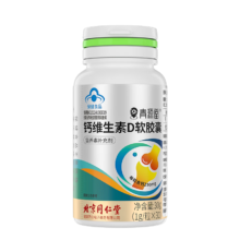 概率券：北京同仁堂钙维生素D软胶囊30粒