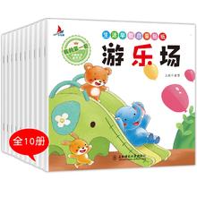 京东PLUS：《生活早教启蒙贴纸》（全10册）