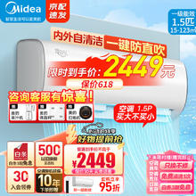 Midea 美的 空调挂机 冷静星Ⅱ 大1.5匹 变频冷暖 新一级能效 卧室壁挂式 自清洁