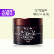 20点：馥蕾诗 红茶塑颜修护面膜100ml 睡眠面膜