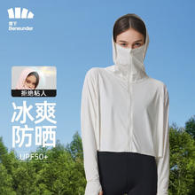 京东PLUS：Beneunder 蕉下 冰薄系列 女士冰丝凉感防晒服