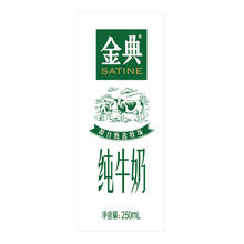 88VIP会员：SATINE 金典 超市定制伊利金典纯牛奶250ml*24盒整箱