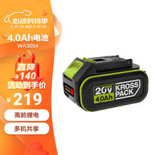 WORX 威克士 20V锂电4.0Ah大容量电池WA3054通用20伏锂电共享平台