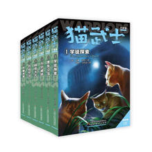《猫武士·新版六部曲·暗影幻象》（全6册）