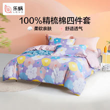 LOVO 乐蜗家纺 星花璀璨 纯棉四件套 1.8米床