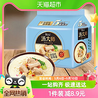 康师傅 方便面汤大师上汤瑶柱排骨面85g*5袋