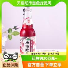 88VIP会员：麦序 杨梅气泡米露米酒230ml*1瓶