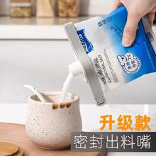柏蝶莱 食品保鲜封口夹厨房塑料袋密封夹调料密封夹防潮封口器零食出料嘴 封口夹2个