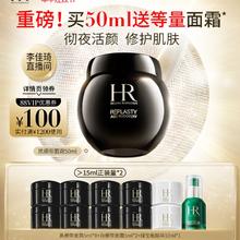 赫莲娜 黑绷带面霜 50ml（赠同款 5ml*8+白绷带 5ml*2+绿宝瓶精华10ml)