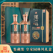 泸州老窖出品 泸州福 皇家园林风格鉴藏装 52度浓香型白酒500mL*2瓶礼盒装