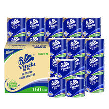 Vinda 维达 有芯卷纸 蓝色经典4层160克*27卷 卫生纸卷筒纸 大分量纸巾整箱