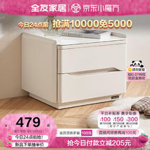 QuanU 全友 家居简易床头置物柜床边落地储物柜卧室抽屉式收纳柜子129559XJ 床头柜