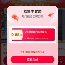 淘宝 搜“天猫超级单品” 领随机无门槛红包
