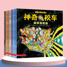 京东百亿补贴：《神奇校车·图画书版》（第一辑、共12册）