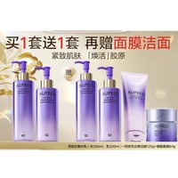 AUPRES 欧珀莱 时光锁紧致套装（水255ml+乳液200ml+赠同款水255ml+乳液200ml+洁面125g+面膜64g）