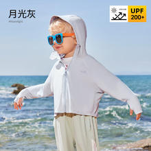88VIP会员：OUYUN 欧孕 儿童防晒衣UPF200+ A类