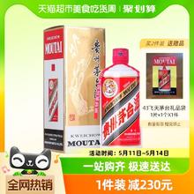 88VIP会员：MOUTAI 茅台 飞天贵州茅台酒（带杯）43%vol 500ml