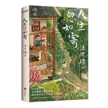 百亿补贴：《人生忽如寄》