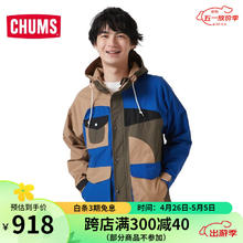 CHUMS 洽洽鸟 潮流户外男女款连帽派克服外套登山服休闲夹克CH04-1385 C078 XL