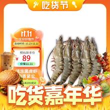 悦海陶 活冻黑虎虾 超大号 500g（12-14只）