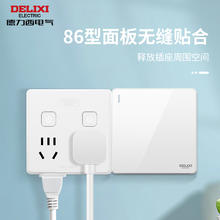 DELIXI 德力西 快充插座转换器86型一转多拓展插排USB