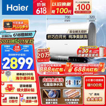 Haier 海尔 小魔盒系列 EC6003HD-BK3PROKAU1 储水式电热水器 60L 3300W