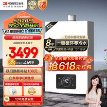 Haier 海尔 JSQ31-16KL7SFPAGU1 强排式燃气热水器 16L 31KW