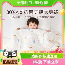 LUOLAI 罗莱家纺 儿童A类大豆被子被芯夏被空调被