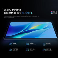 vivo Pad air平板电脑 11.5英寸 骁龙870高性能芯片 144Hz原色屏 NFC一碰互传 8GB+128G WiFi版