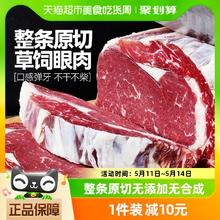 88VIP会员：大希地 原切眼肉牛排1.8kg