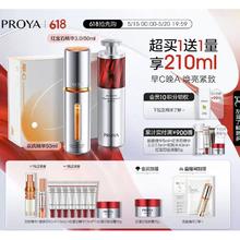 520心动礼、PLUS会员：PROYA 珀莱雅 早C晚A礼盒（双抗精华50ml+红宝石精华50ml+赠 双抗精华50ml+7.5ml+红宝石精华7.5ml*7+面霜15g*2+双抗面膜1片+能量精华1.5ml）