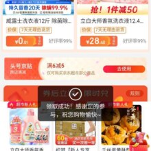 即享好券：京东超市 领满6-5元 头号京贴