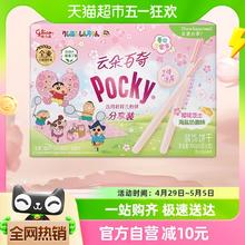 88VIP会员：glico 格力高 饼干云朵百奇樱花芝士海盐奶盖味分享装100g/盒季节限定